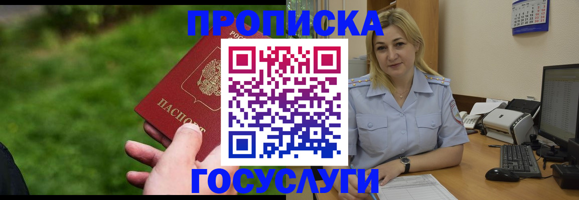 временная регистрация в Обояни