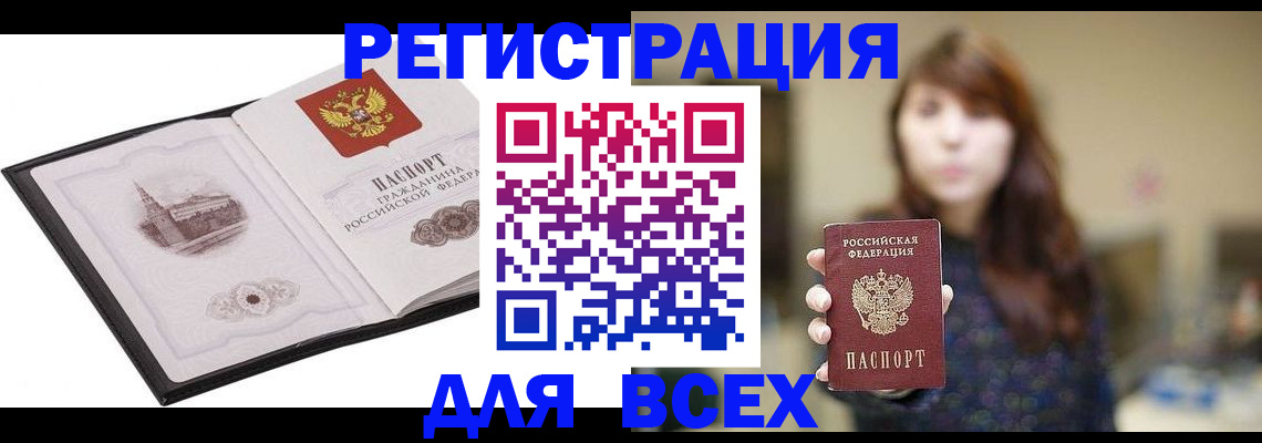 прописка в квартире в Обояни