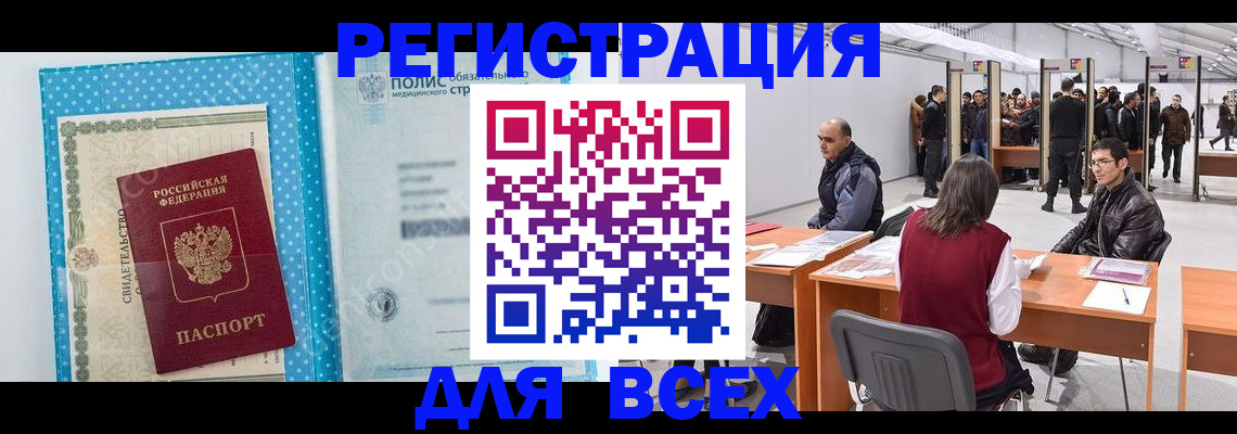 временная регистрация гарантия в Обояни