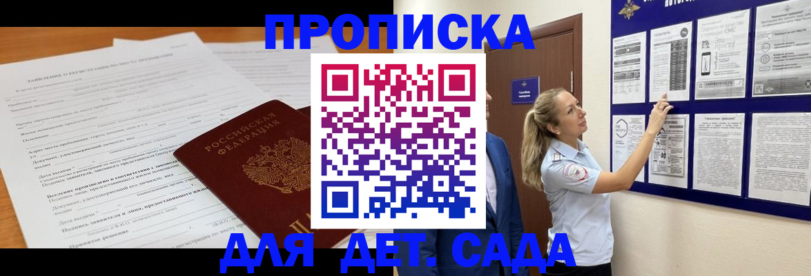 прописка для кредита в Обояни