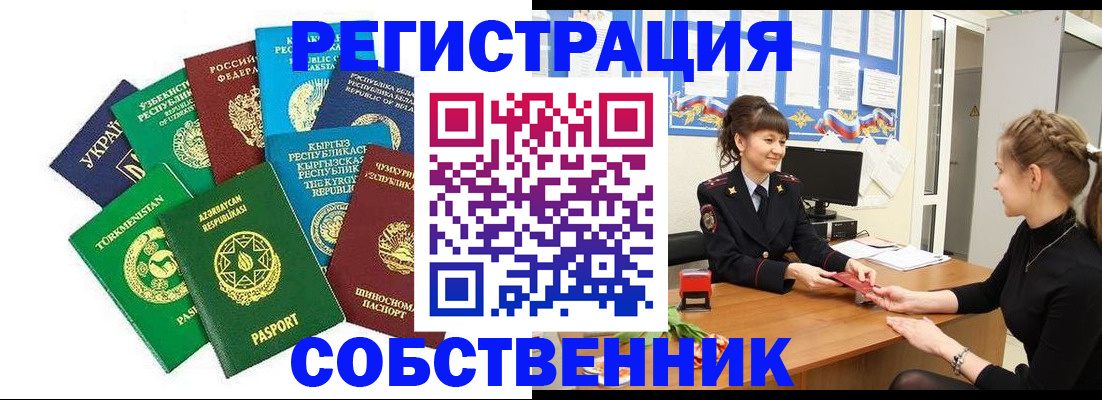 где прописаться в Обояни