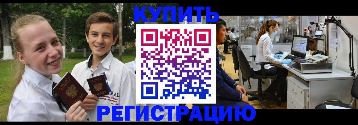 прописка иностранных граждан в Обояни